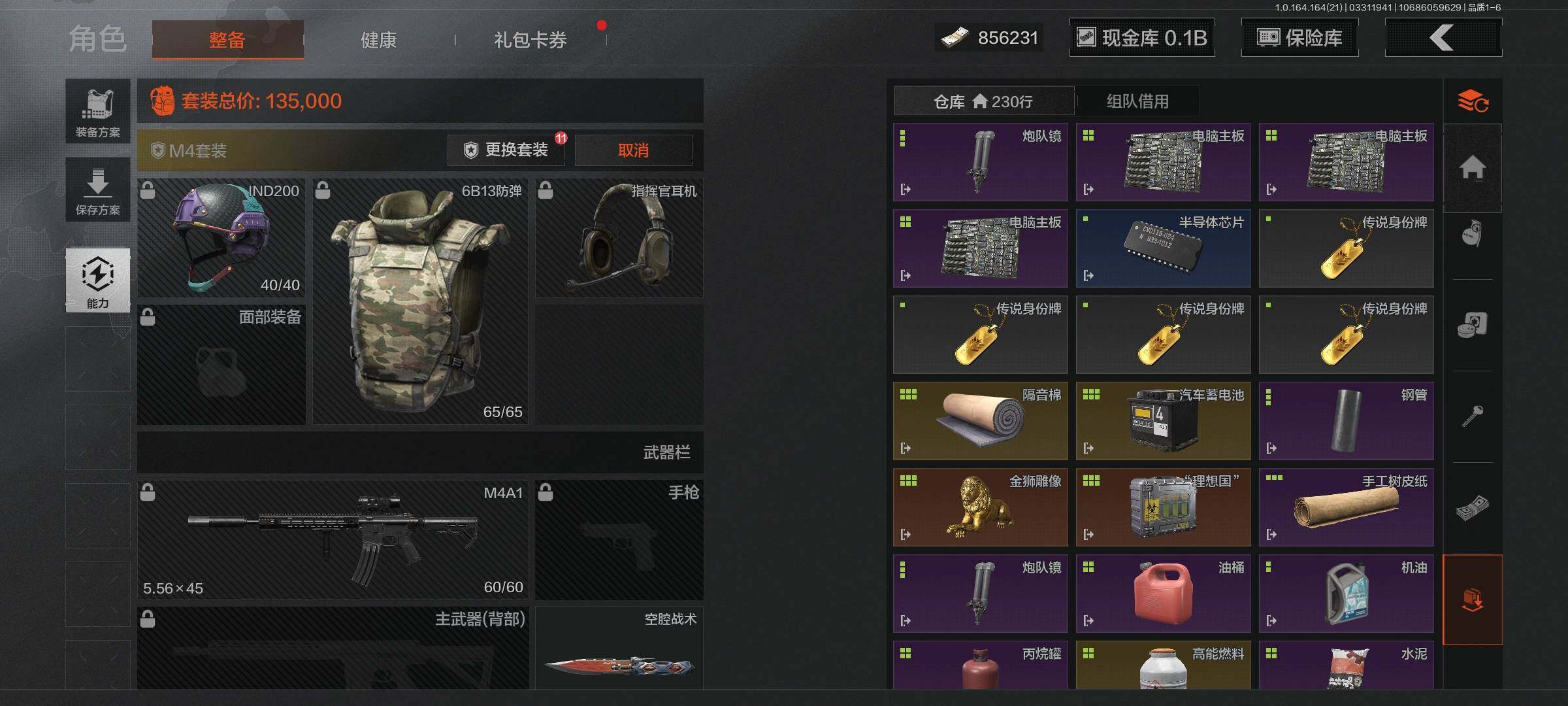 AQQM417734暗区突围账号详情图12