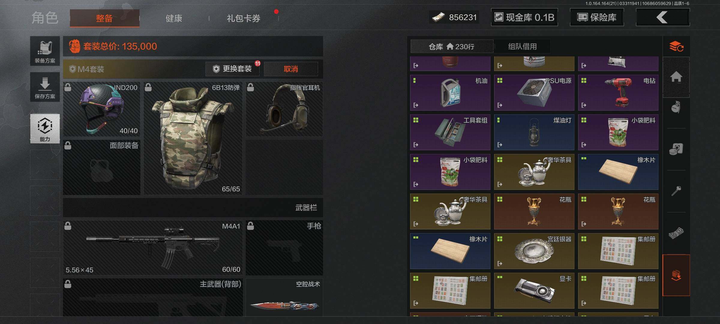 AQQM417734暗区突围账号详情图13