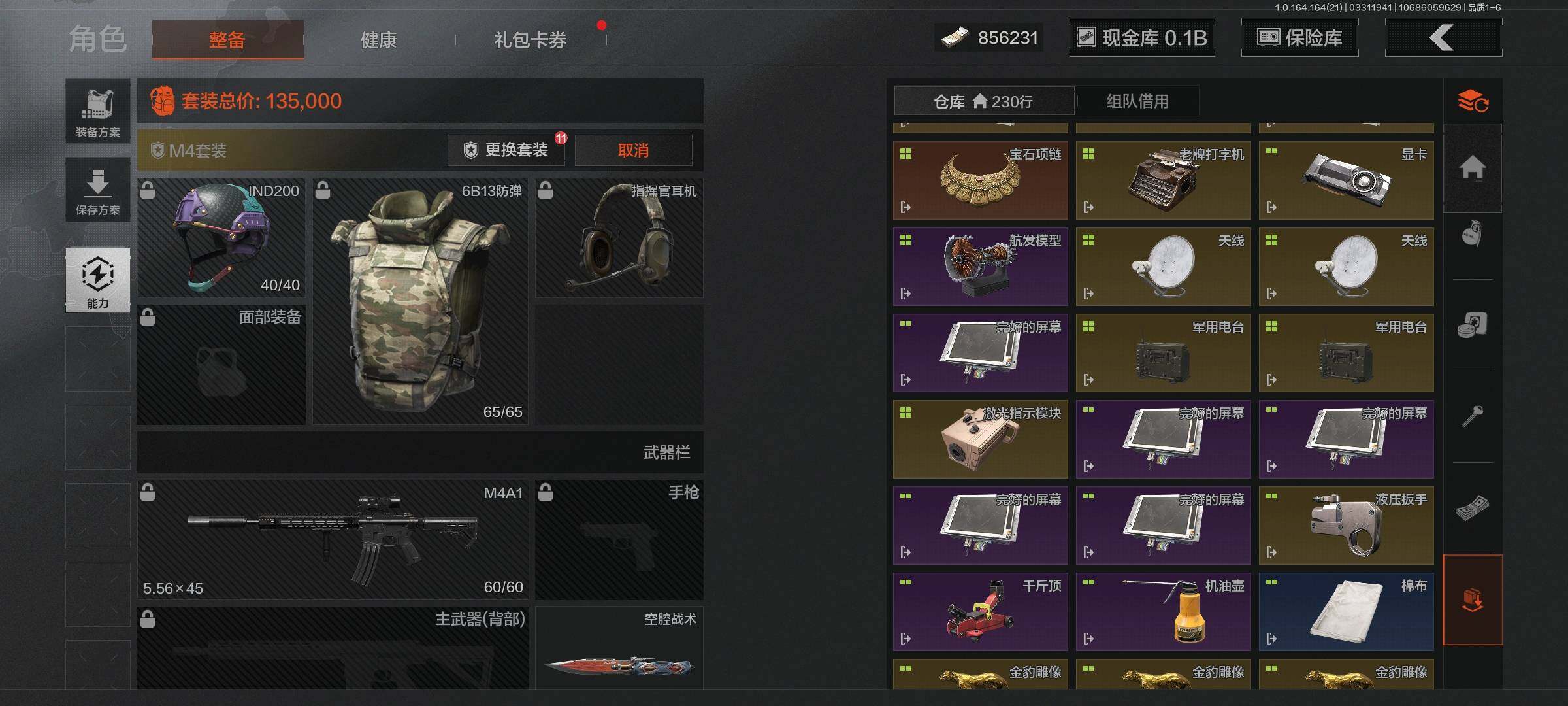 AQQM417734暗区突围账号详情图14