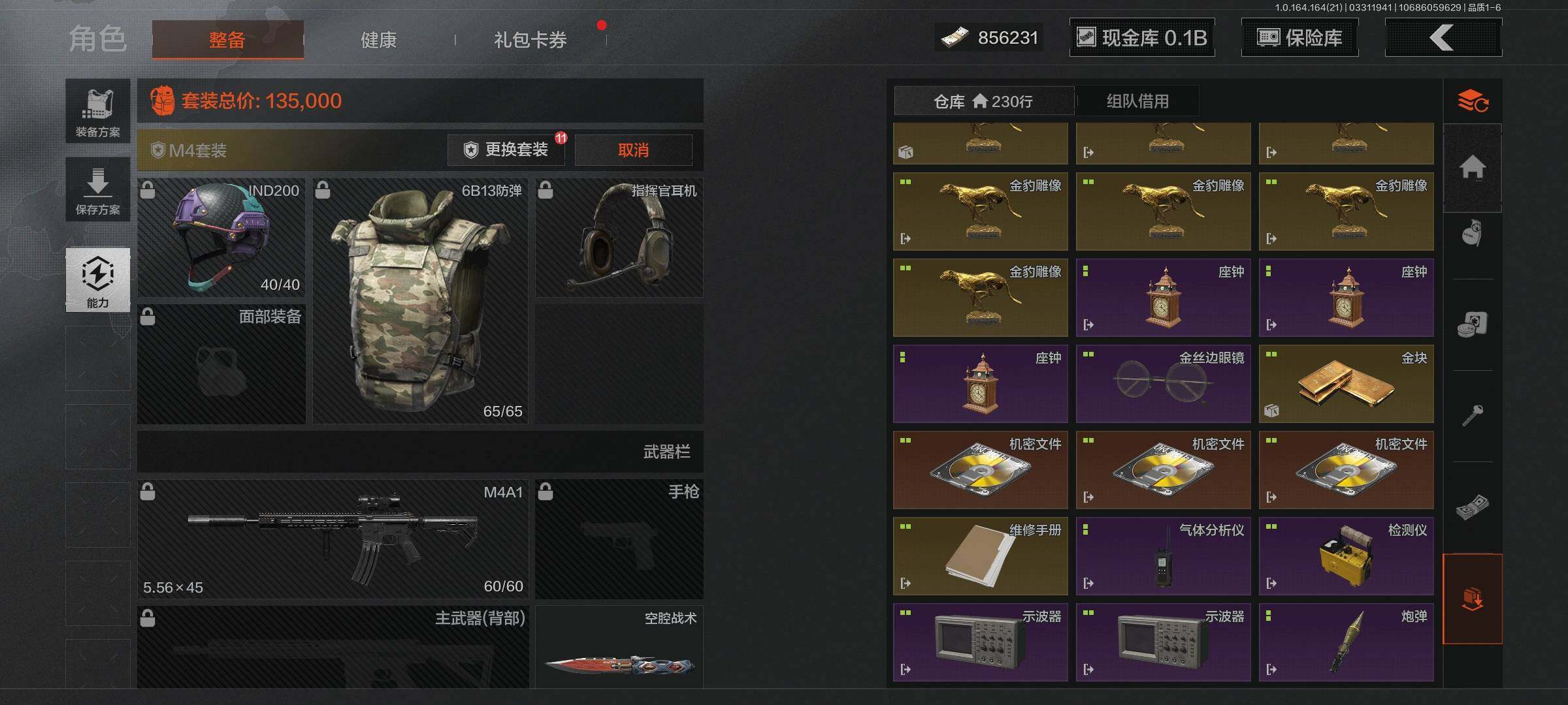 AQQM417734暗区突围账号详情图15