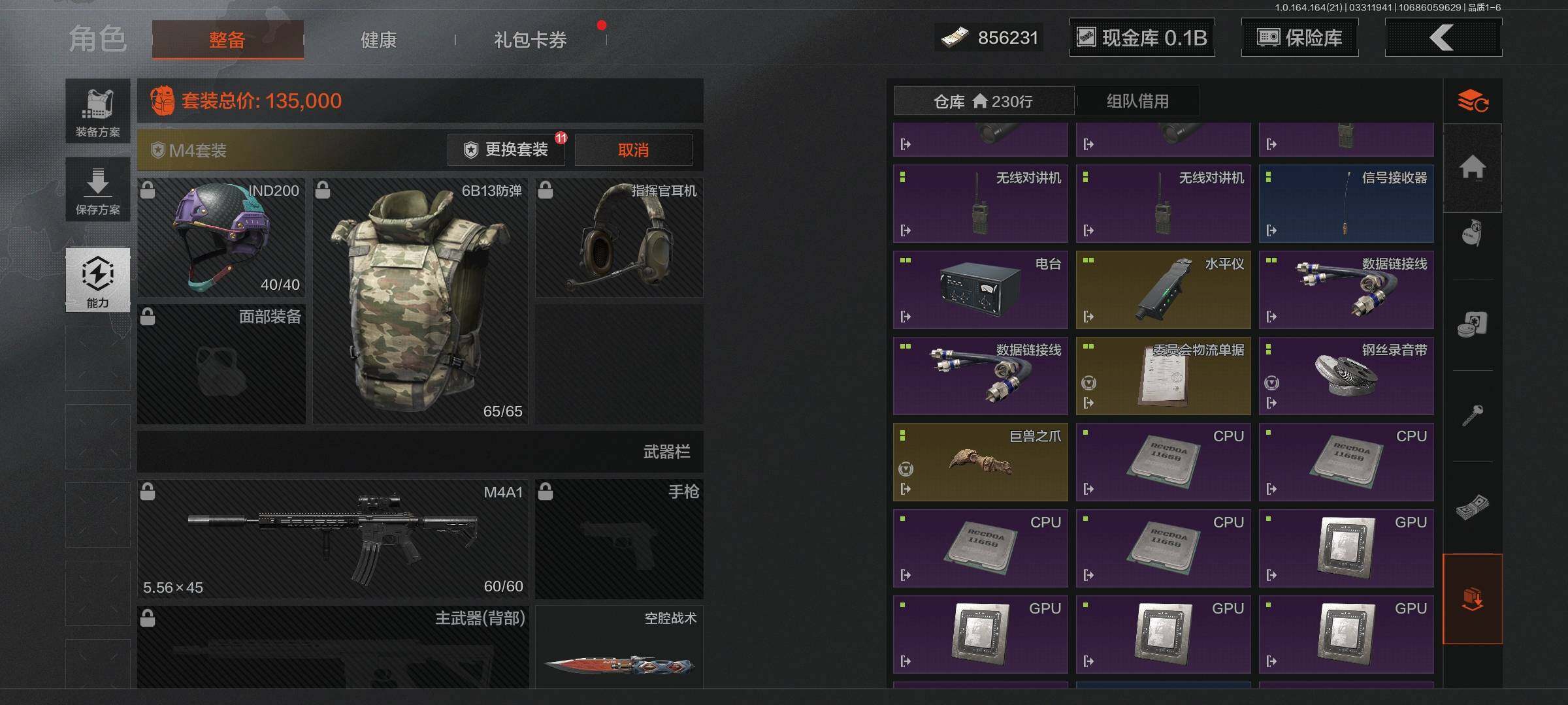 AQQM417734暗区突围账号详情图16