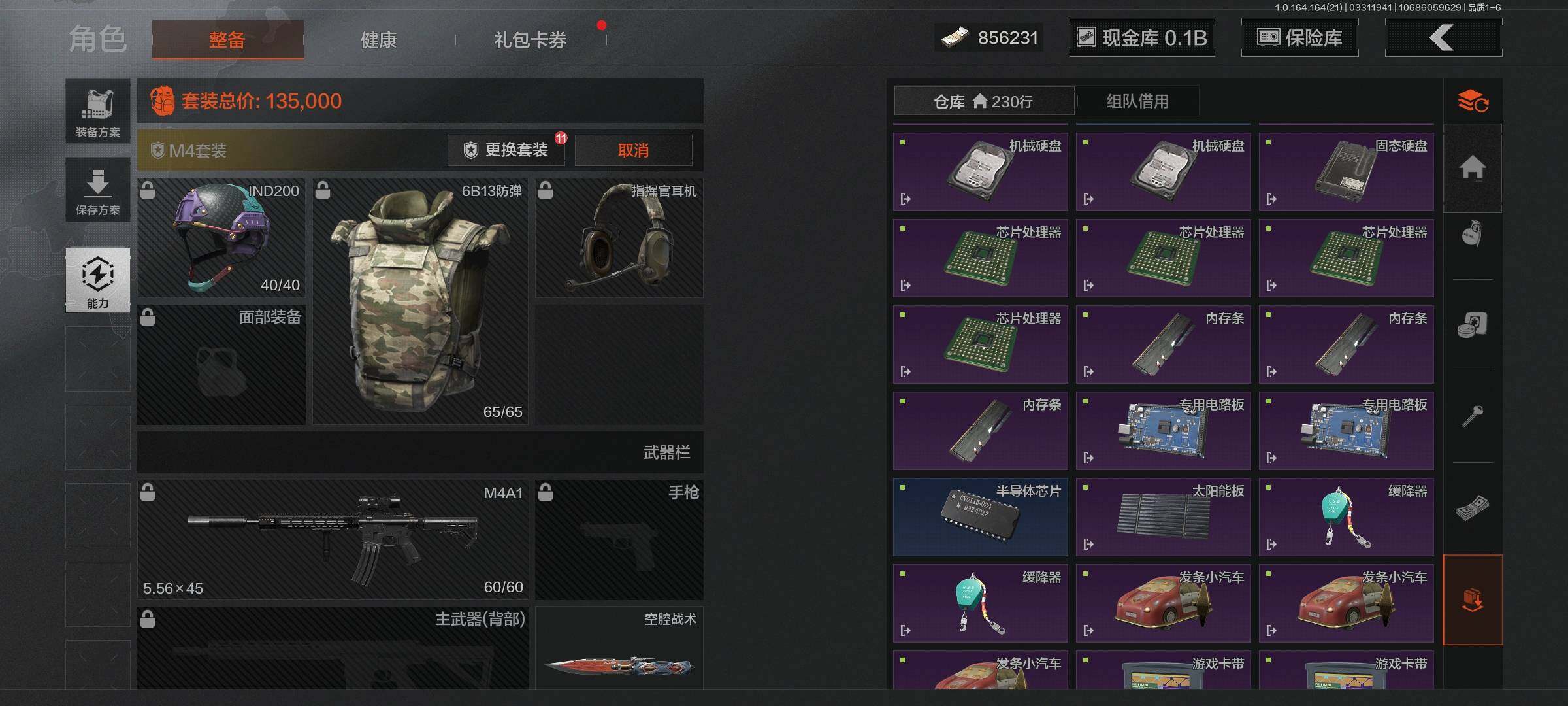 AQQM417734暗区突围账号详情图17