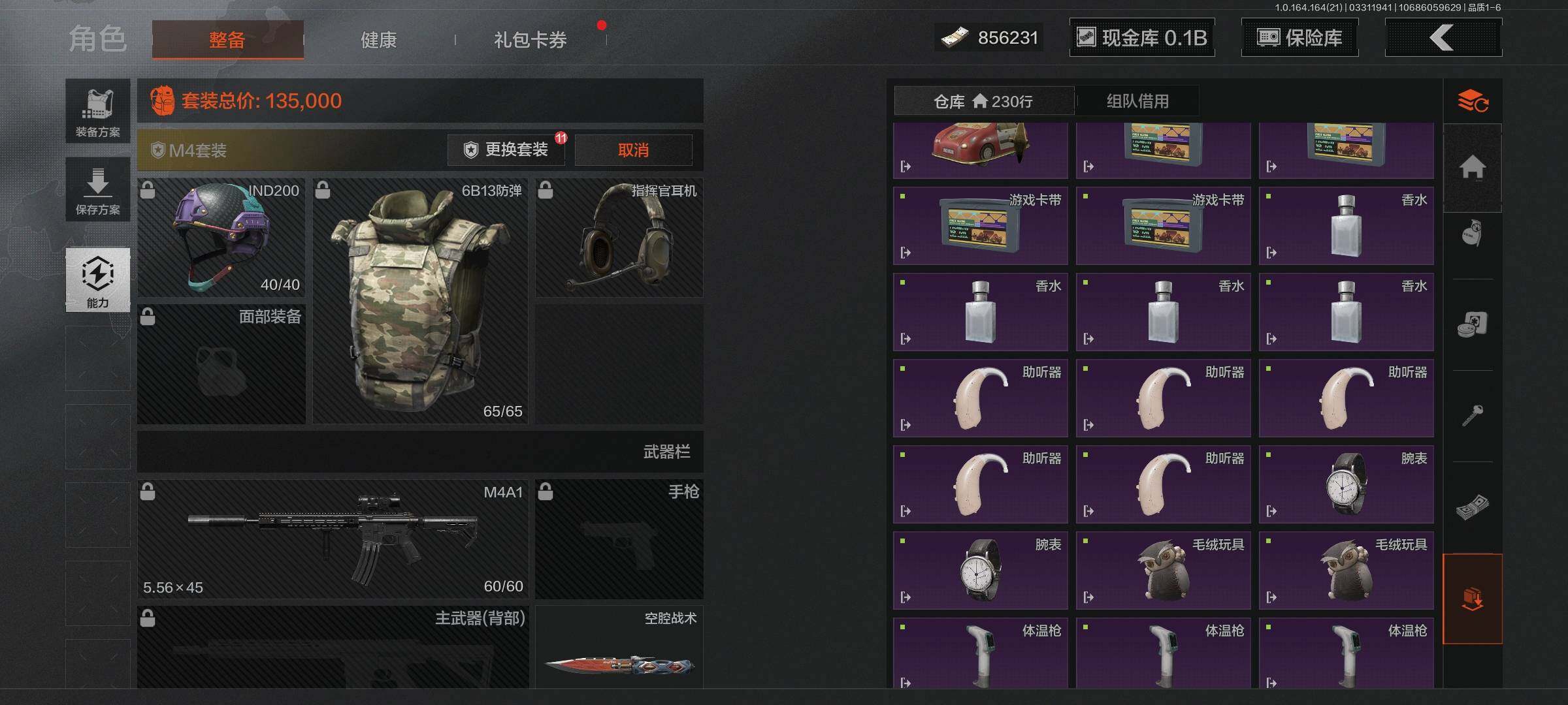 AQQM417734暗区突围账号详情图18