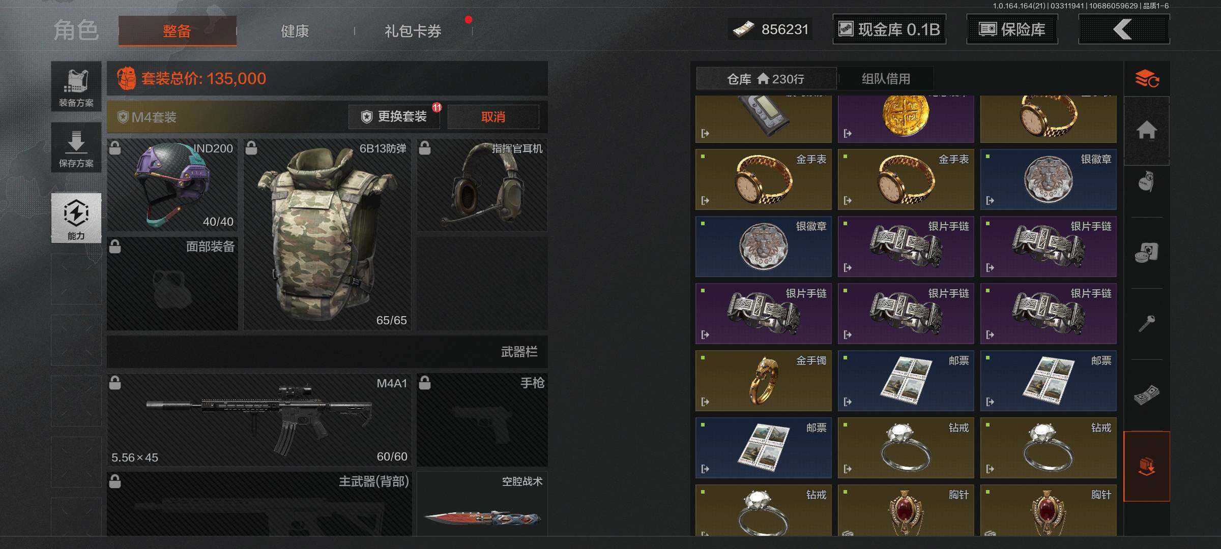 AQQM417734暗区突围账号详情图19