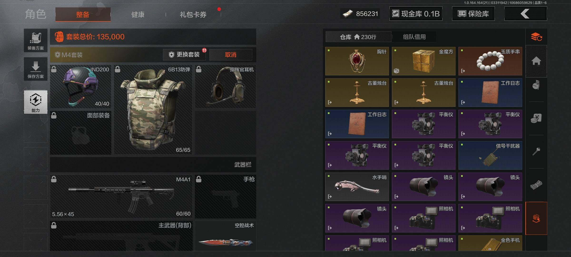 AQQM417734暗区突围账号详情图20