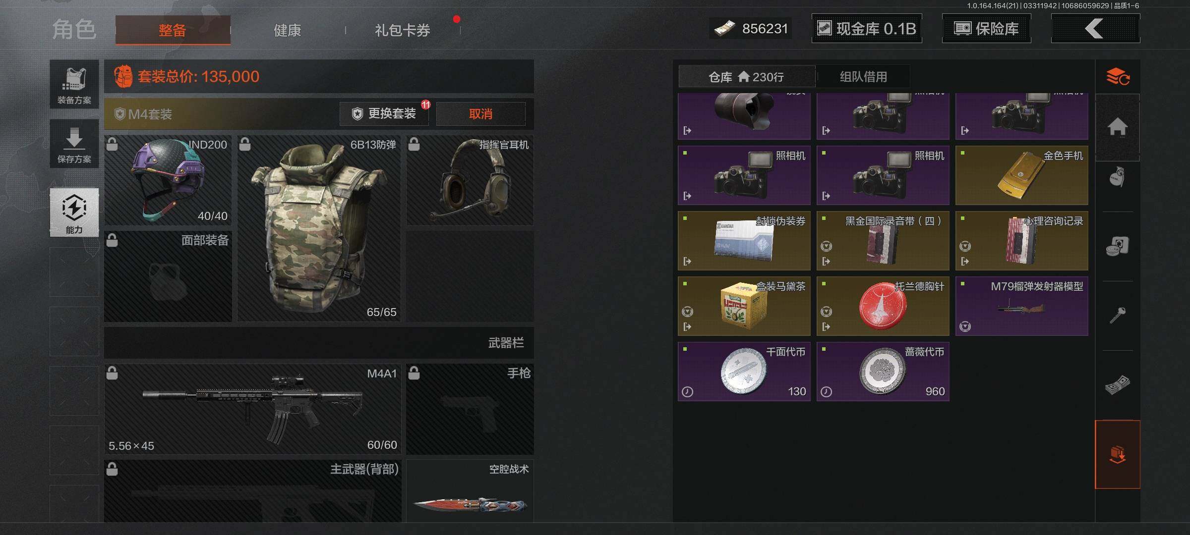 AQQM417734暗区突围账号详情图21