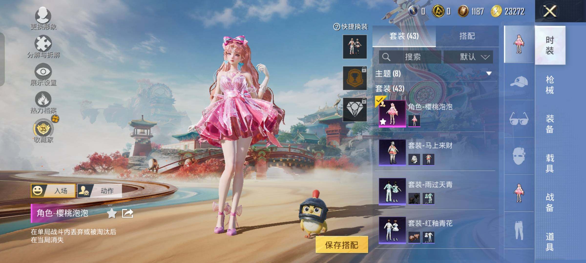 HPLX4154922和平精英账号详情图5