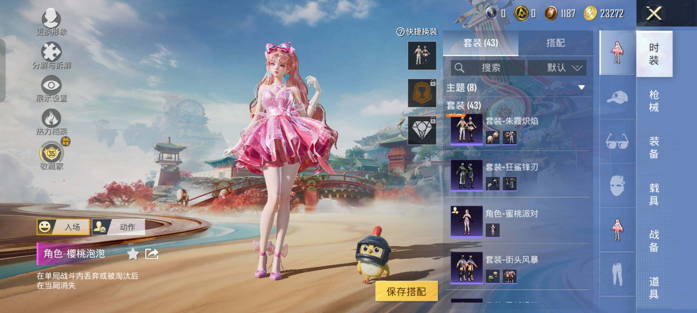 HPLX4154922和平精英账号详情图8