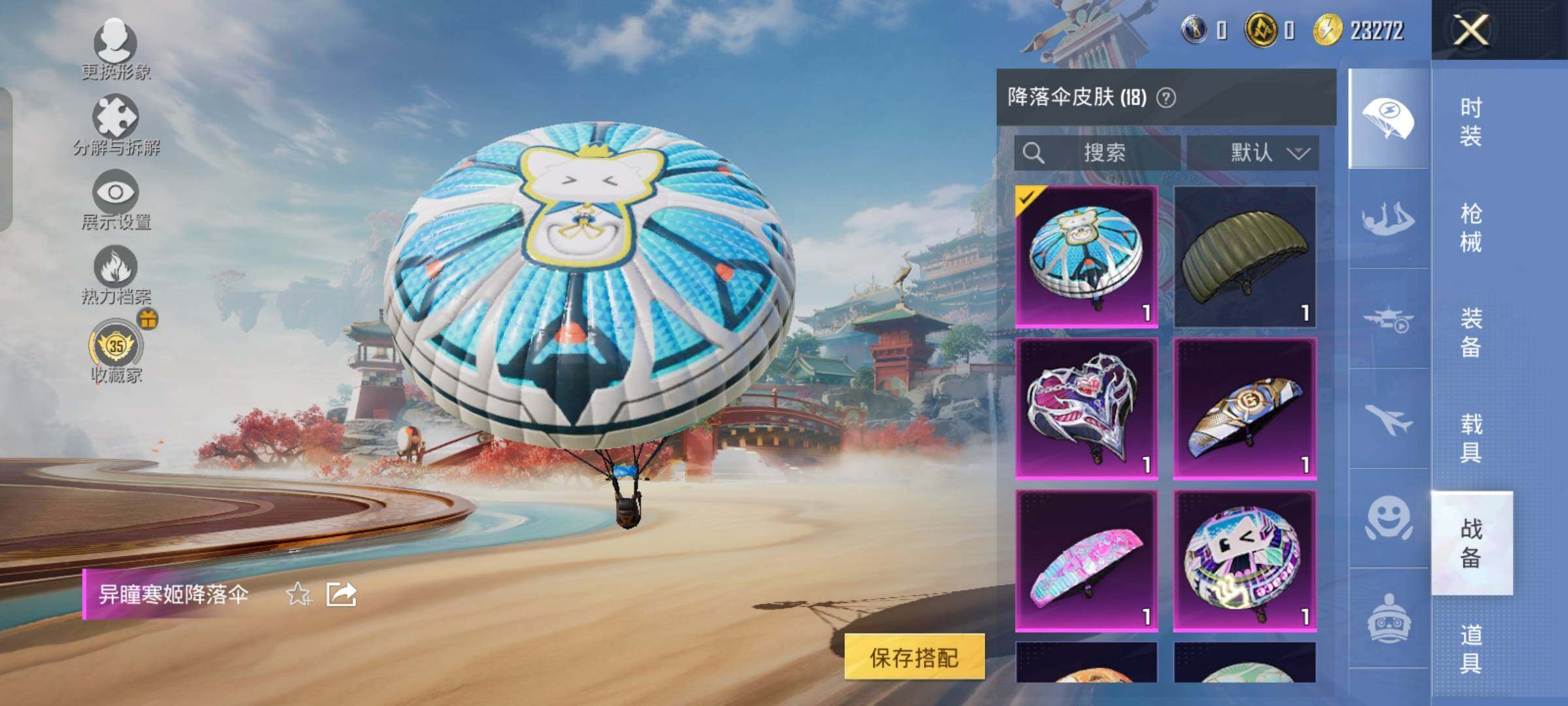 HPLX4154922和平精英账号详情图12