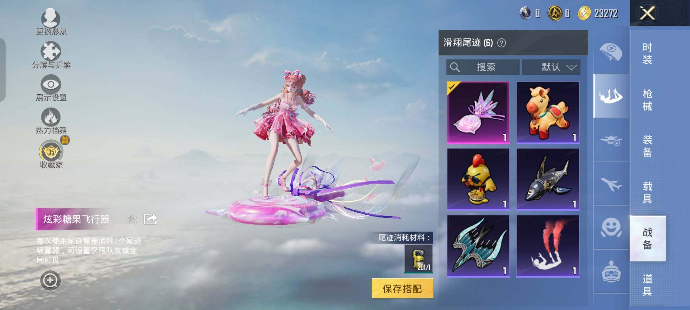 HPLX4154922和平精英账号详情图13