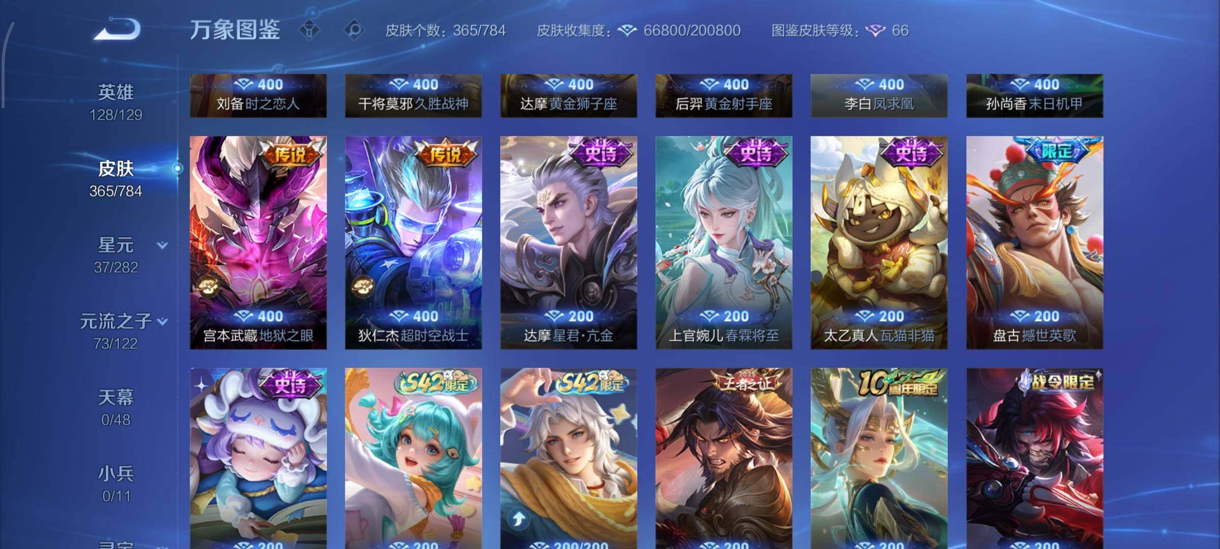 WZLX4280799王者荣耀账号详情图10