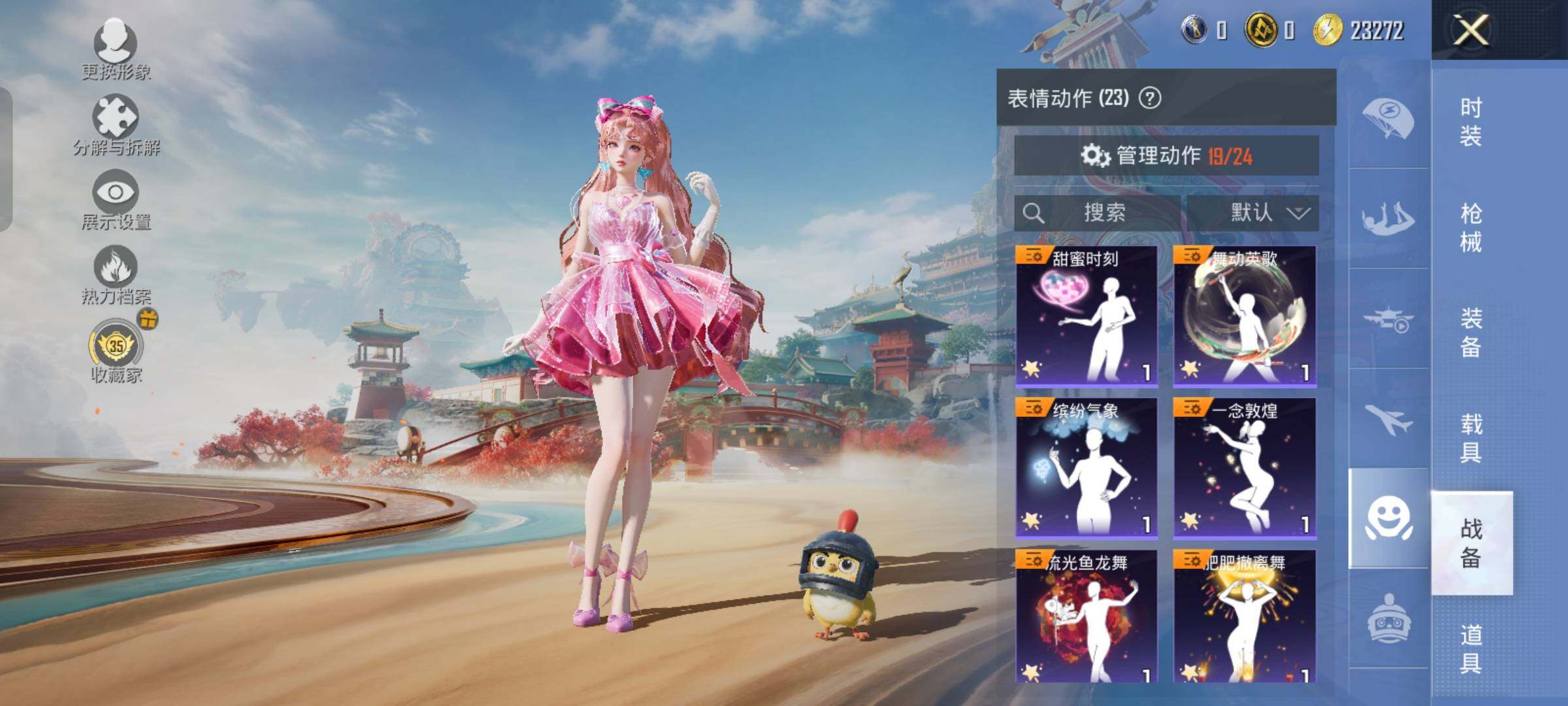 HPLX4154922和平精英账号详情图14