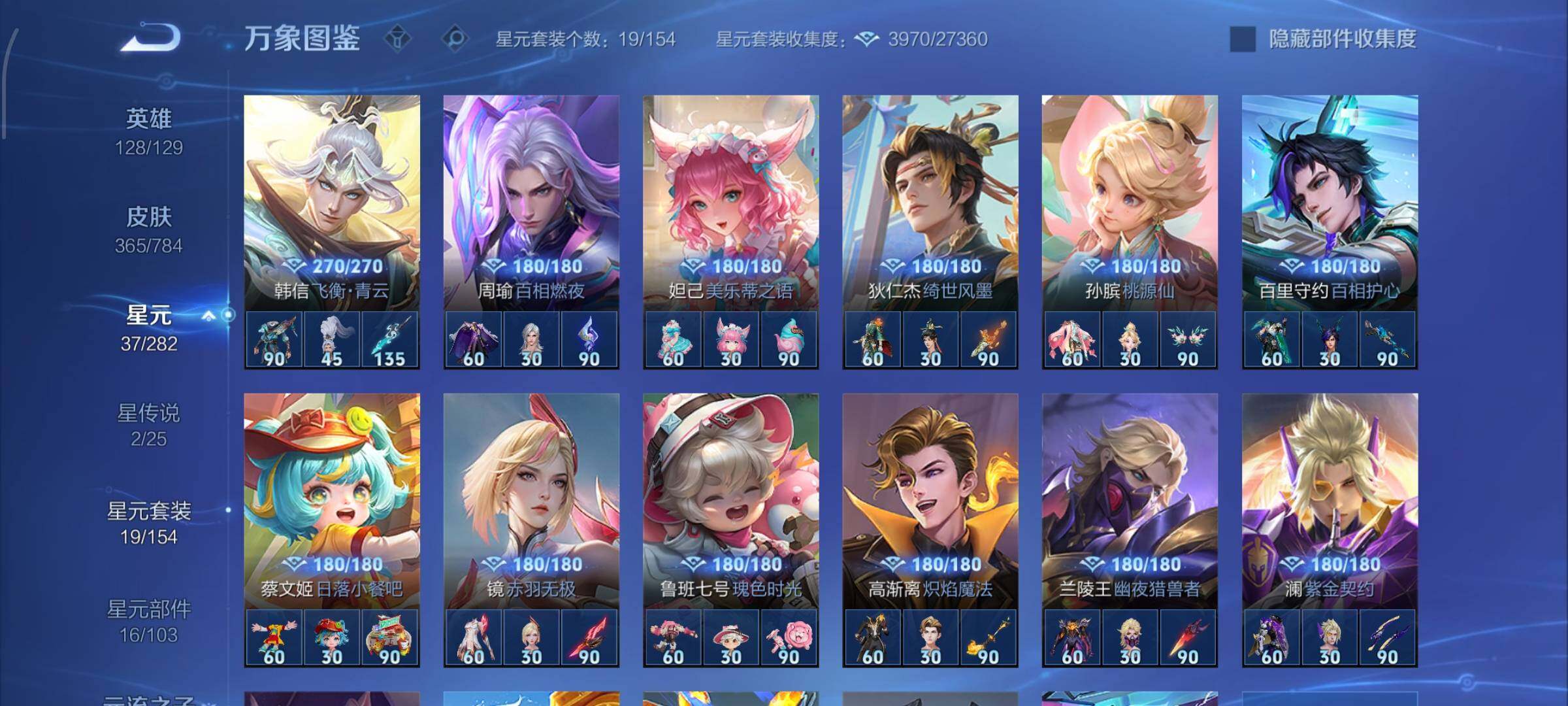 WZLX4280799王者荣耀账号详情图12