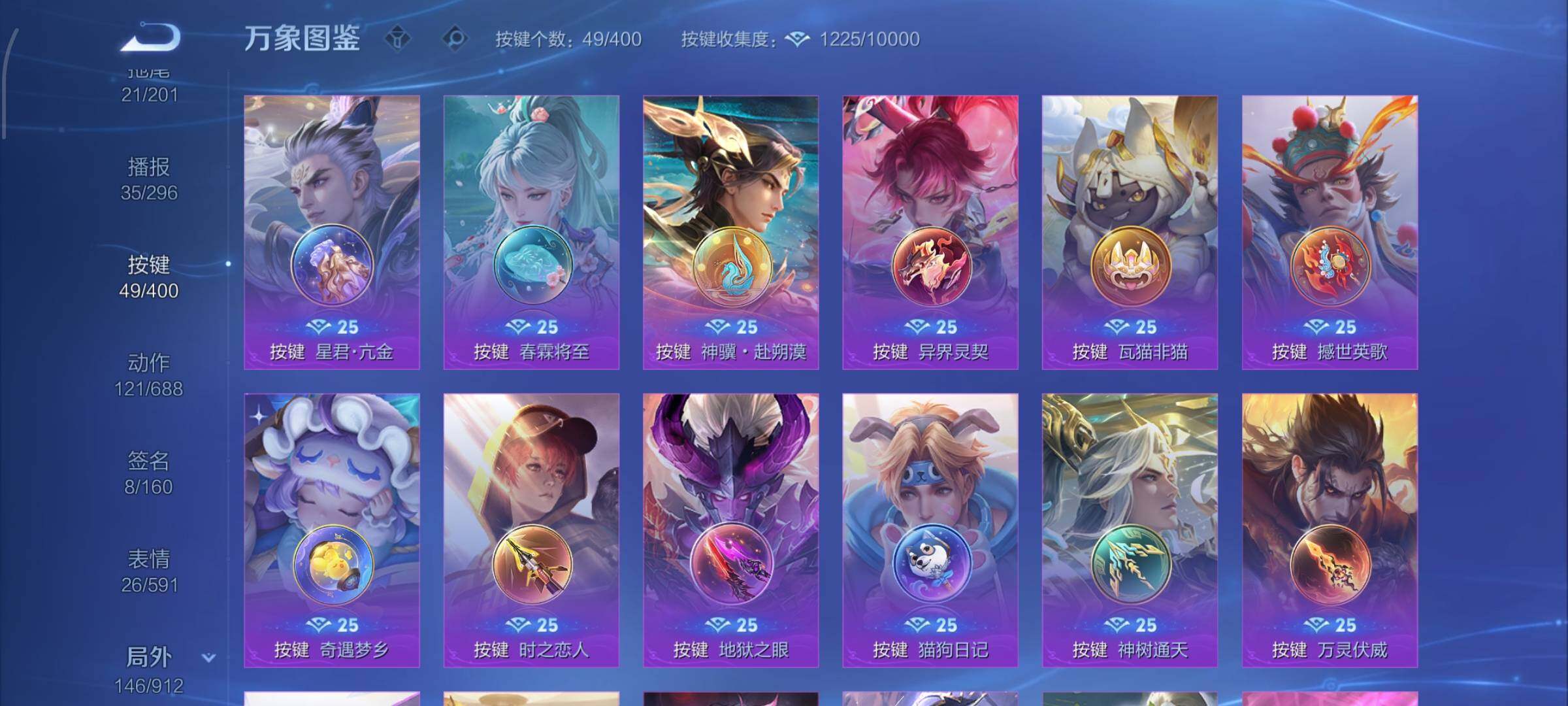 WZLX4280799王者荣耀账号详情图15