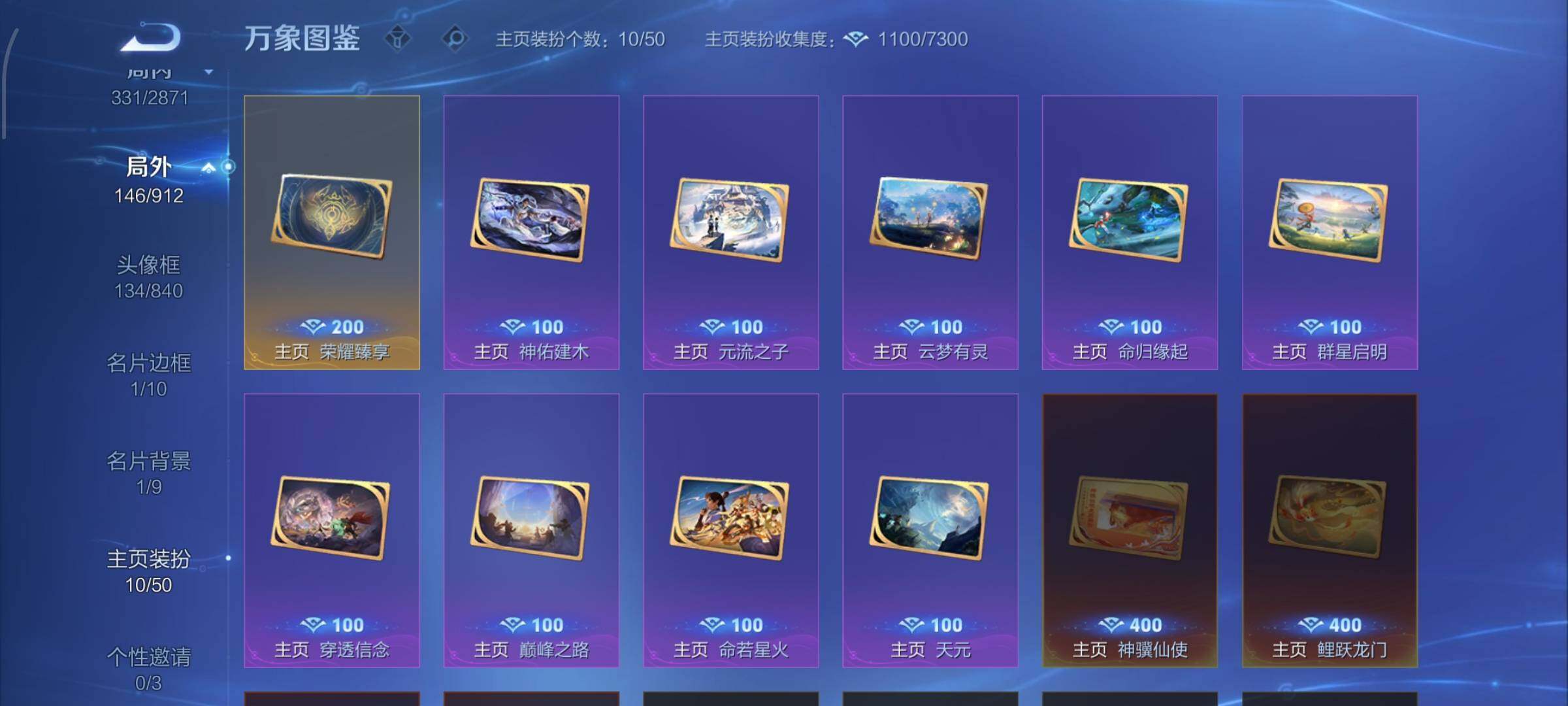 WZLX4280799王者荣耀账号详情图17