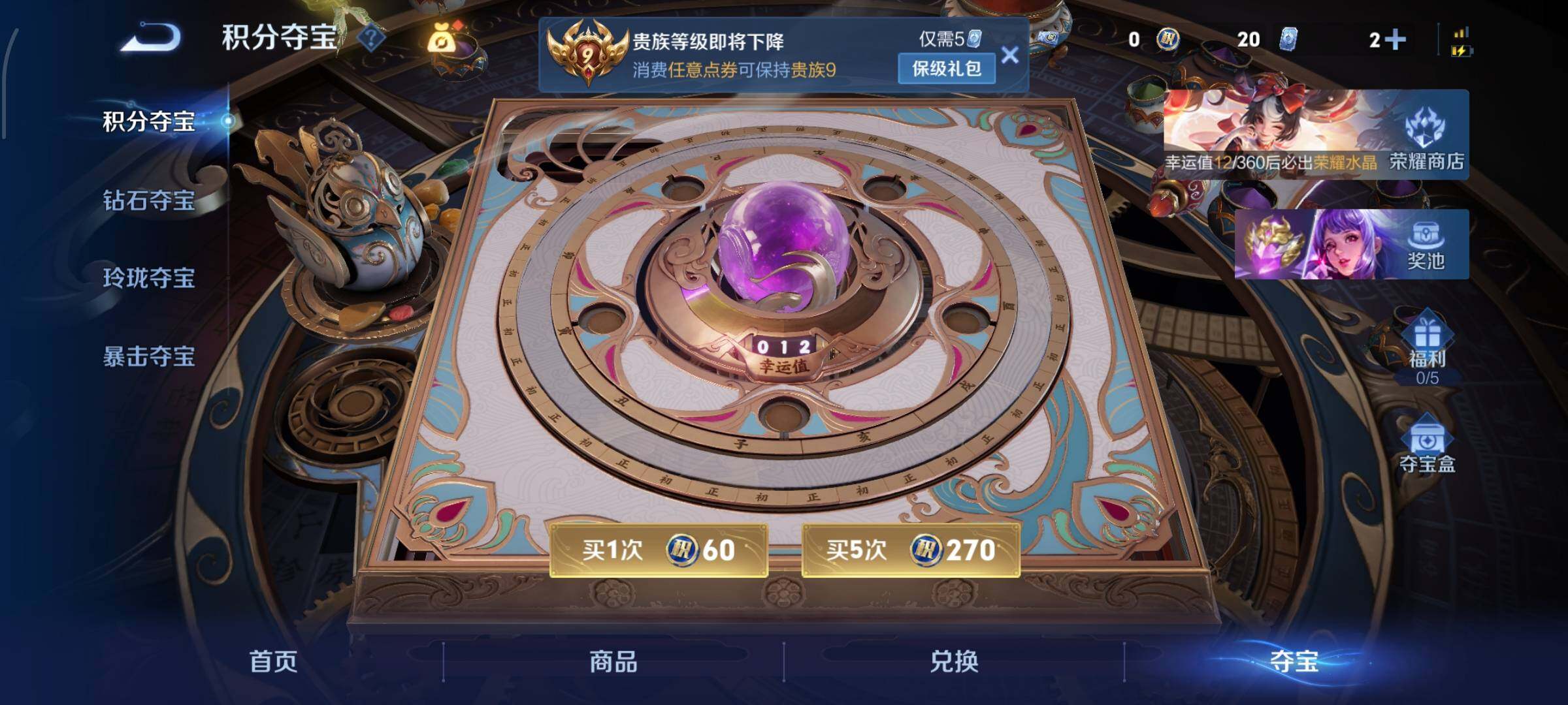 WZLX4280799王者荣耀账号详情图18