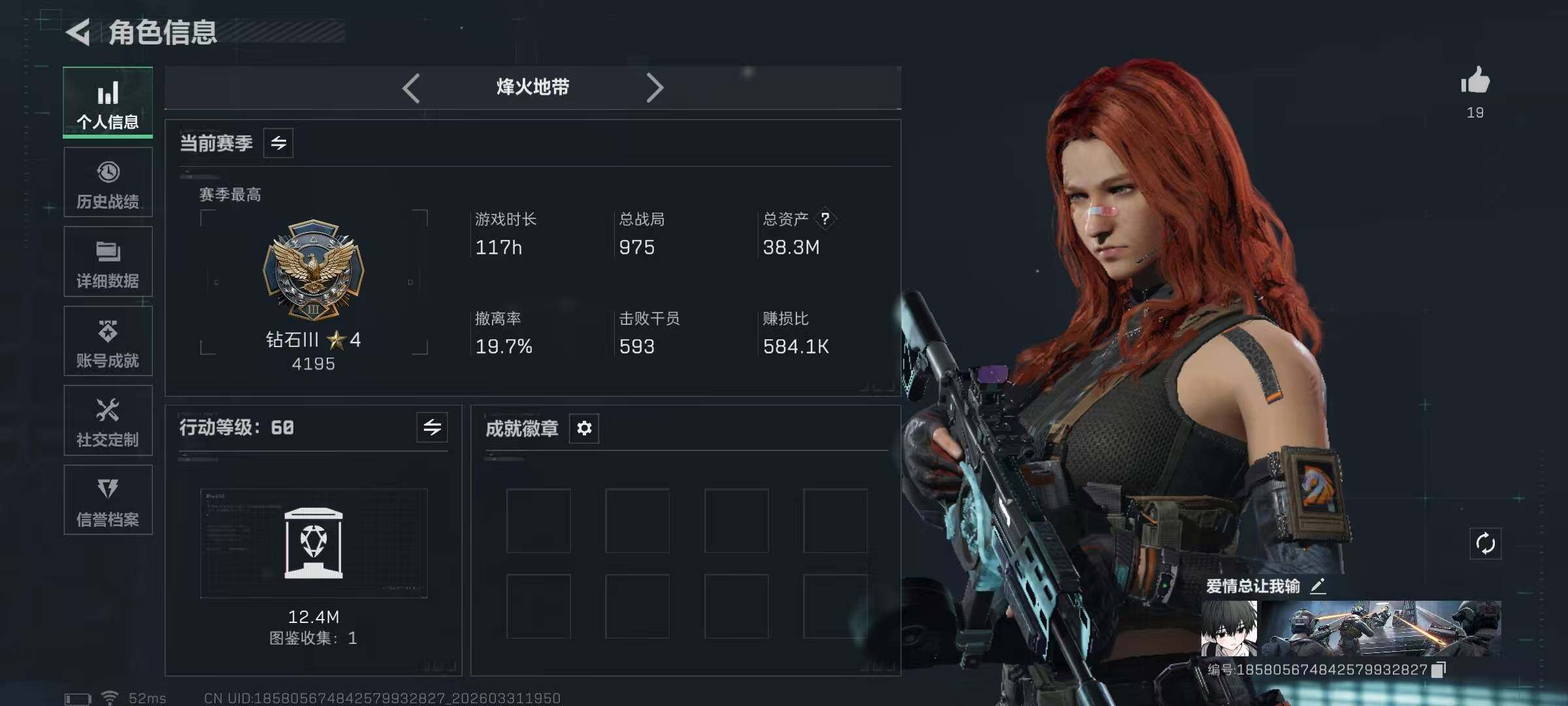 SJZEY486520三角洲行动账号详情图4