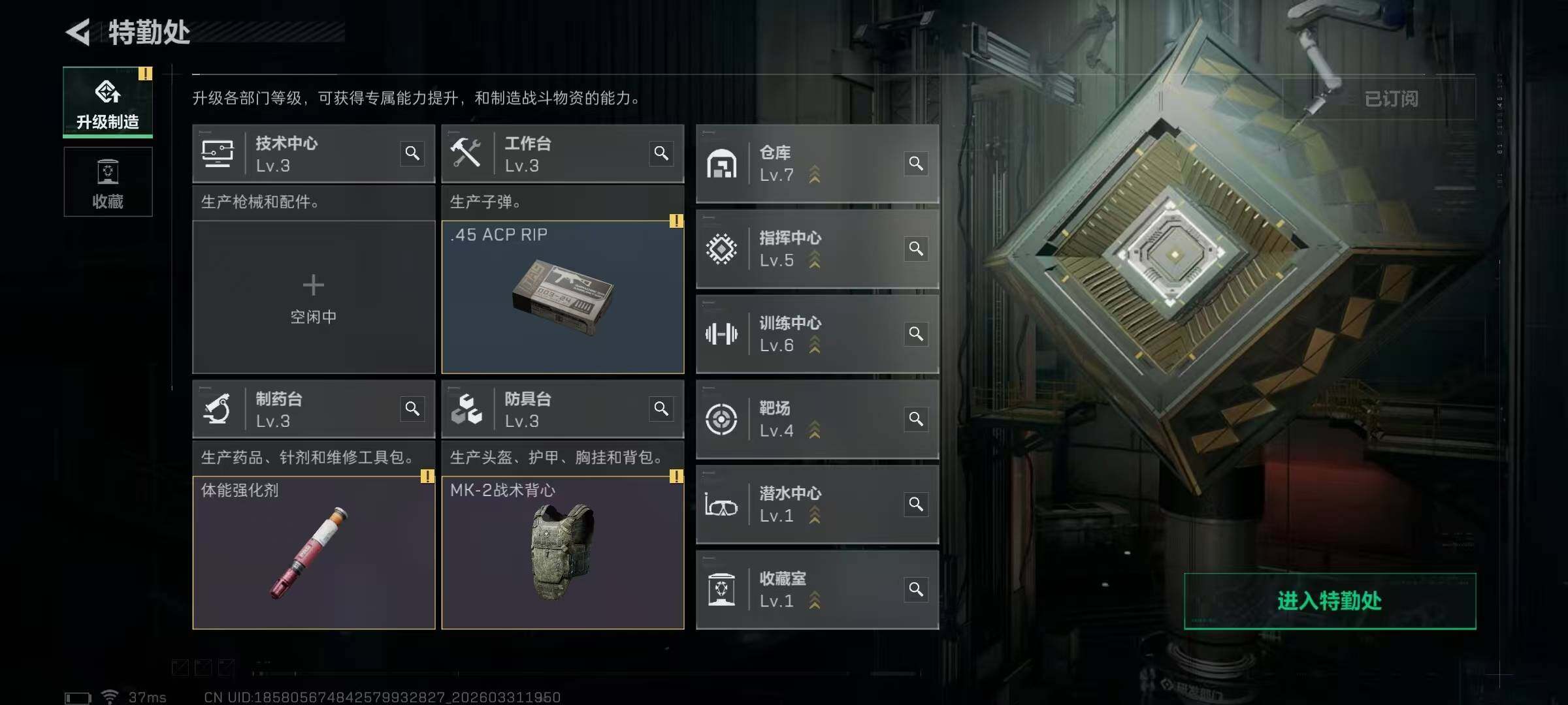 SJZEY486520三角洲行动账号详情图8