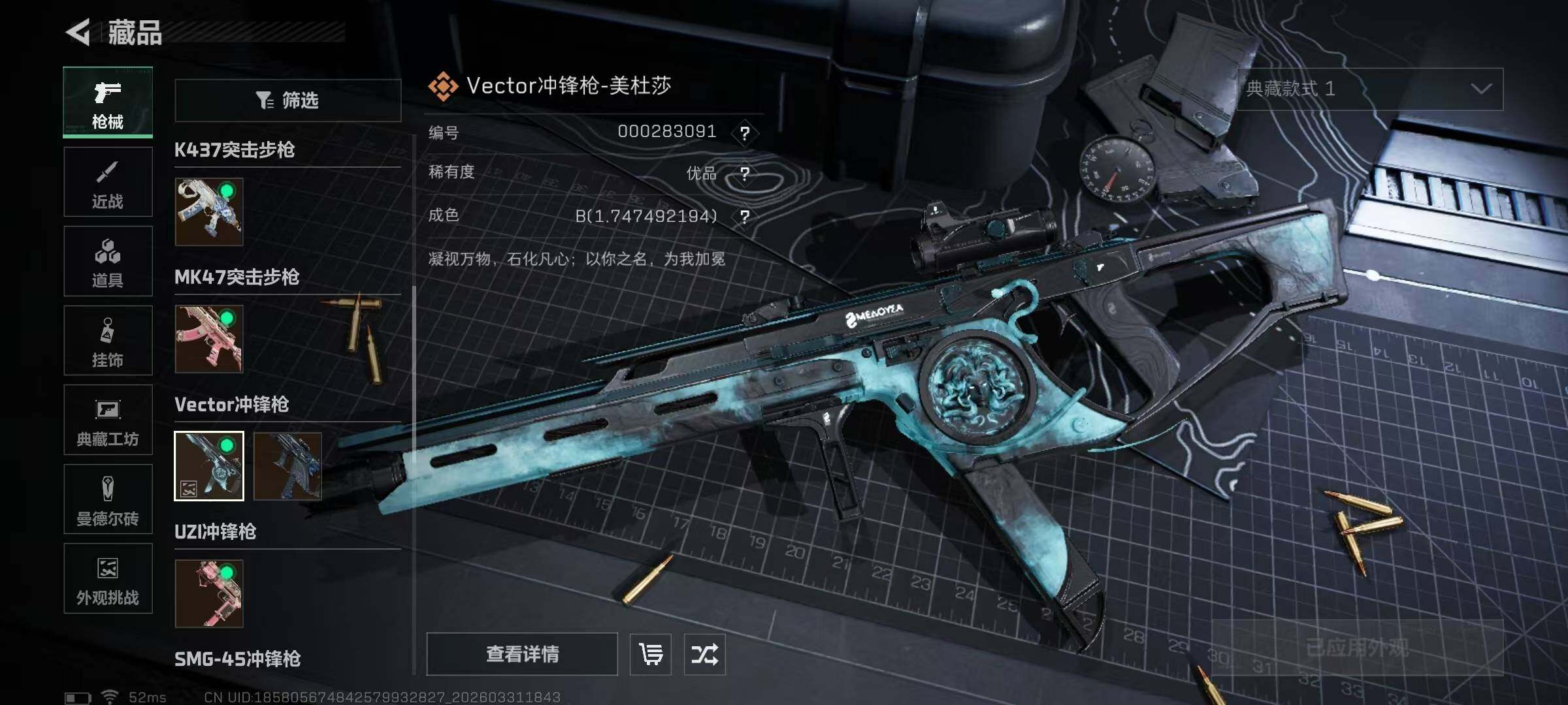 SJZEY486520三角洲行动账号详情图9