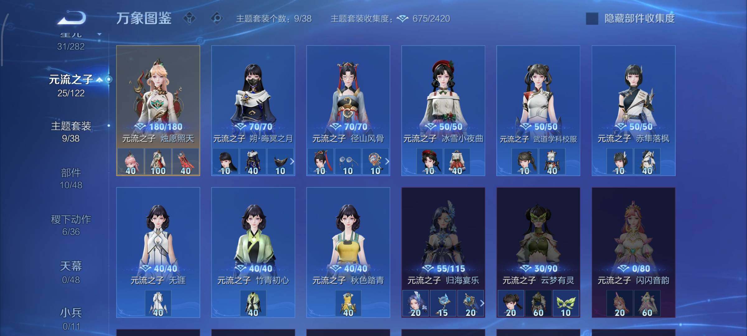 WZLX4300983王者荣耀账号详情图11