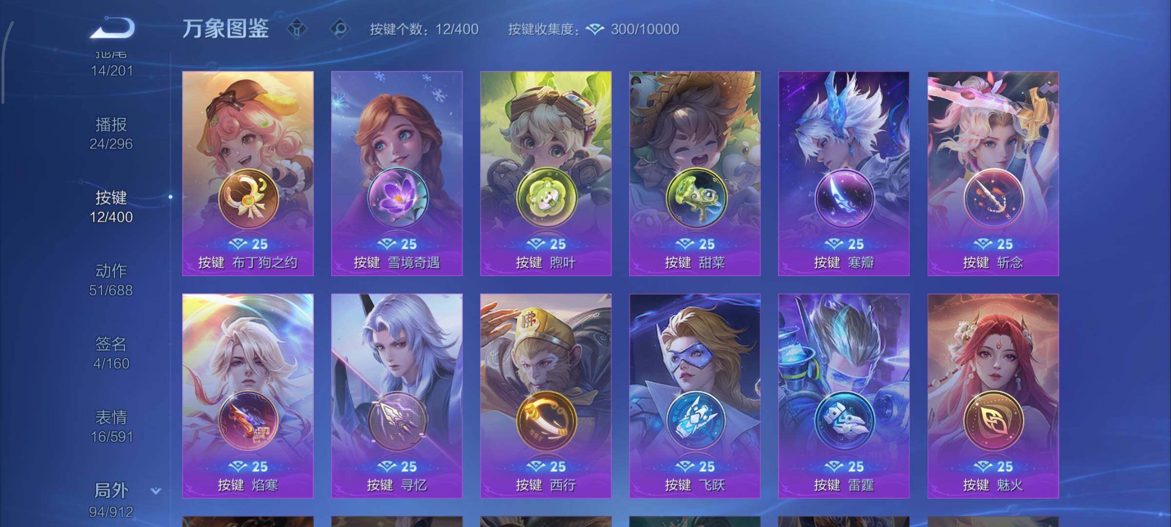 WZLX4300983王者荣耀账号详情图12