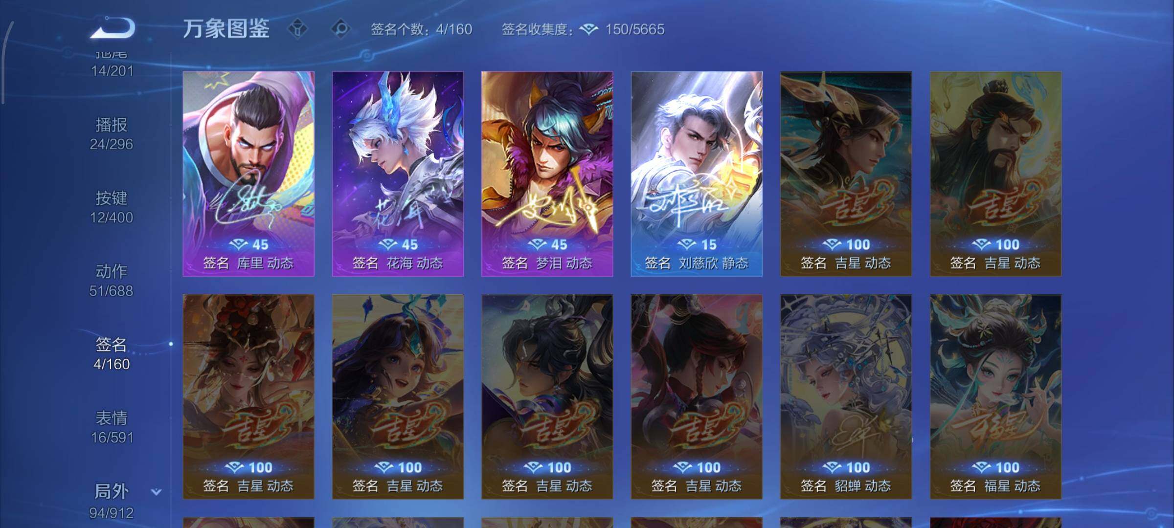 WZLX4300983王者荣耀账号详情图13