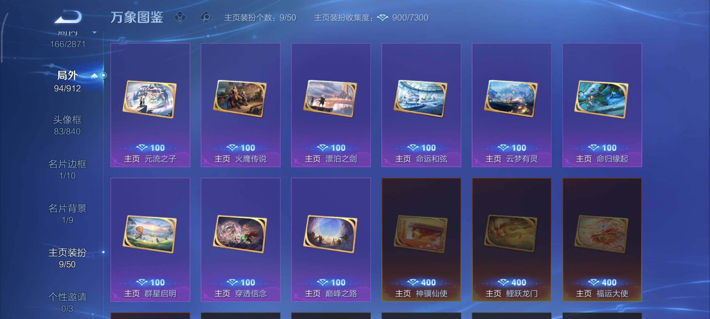 WZLX4300983王者荣耀账号详情图14