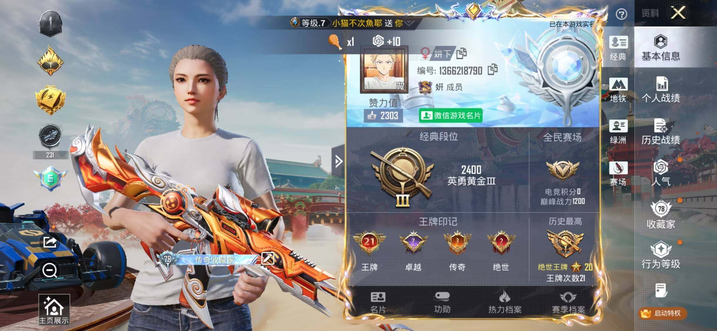 HPQM4153345和平精英账号详情图8