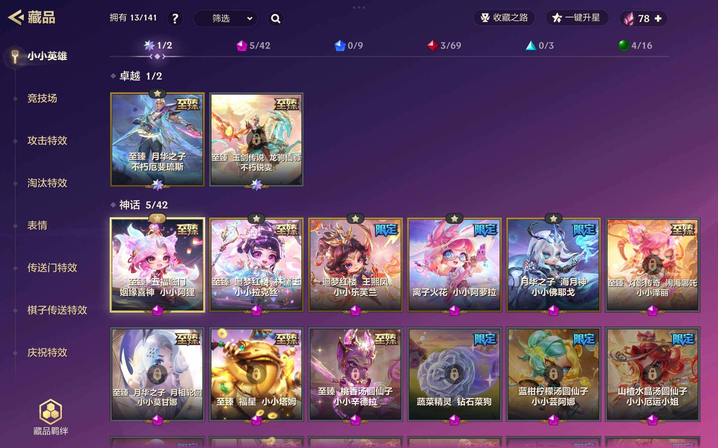 JCCQM41605金铲铲之战账号详情图5