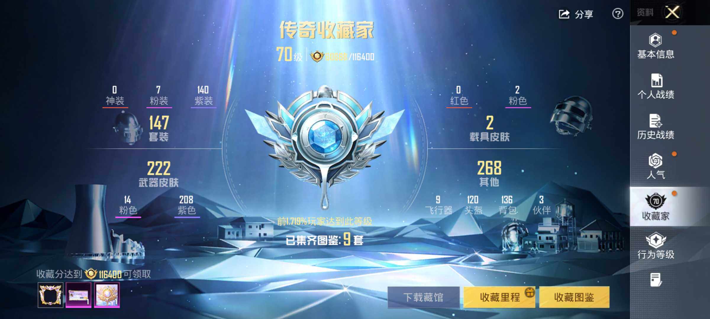 HPLX4155826和平精英账号详情图8