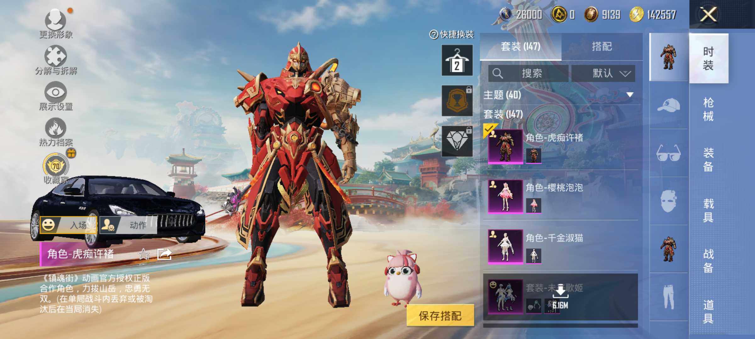 HPLX4155826和平精英账号详情图9