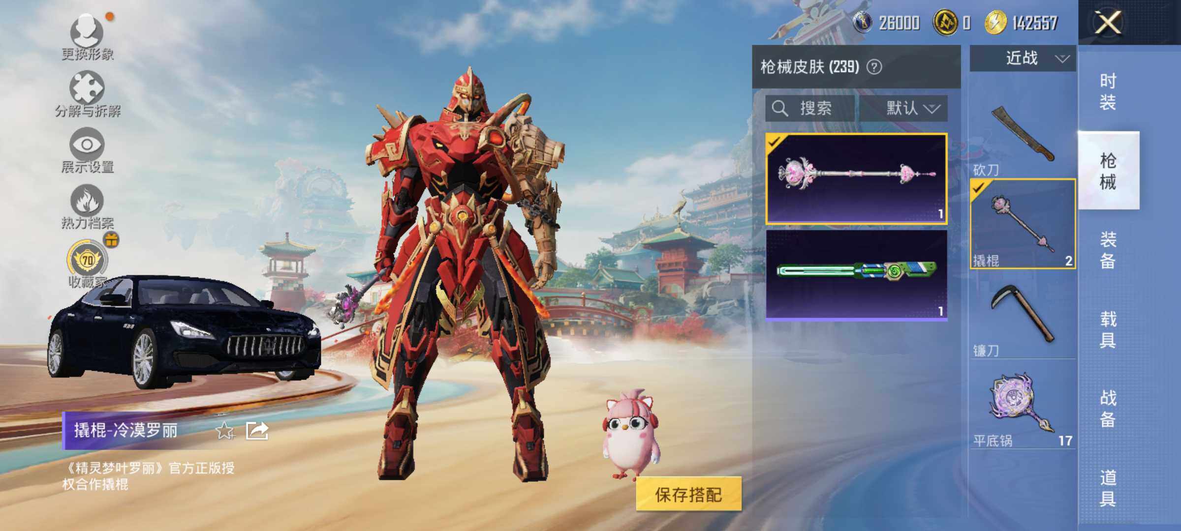 HPLX4155826和平精英账号详情图10