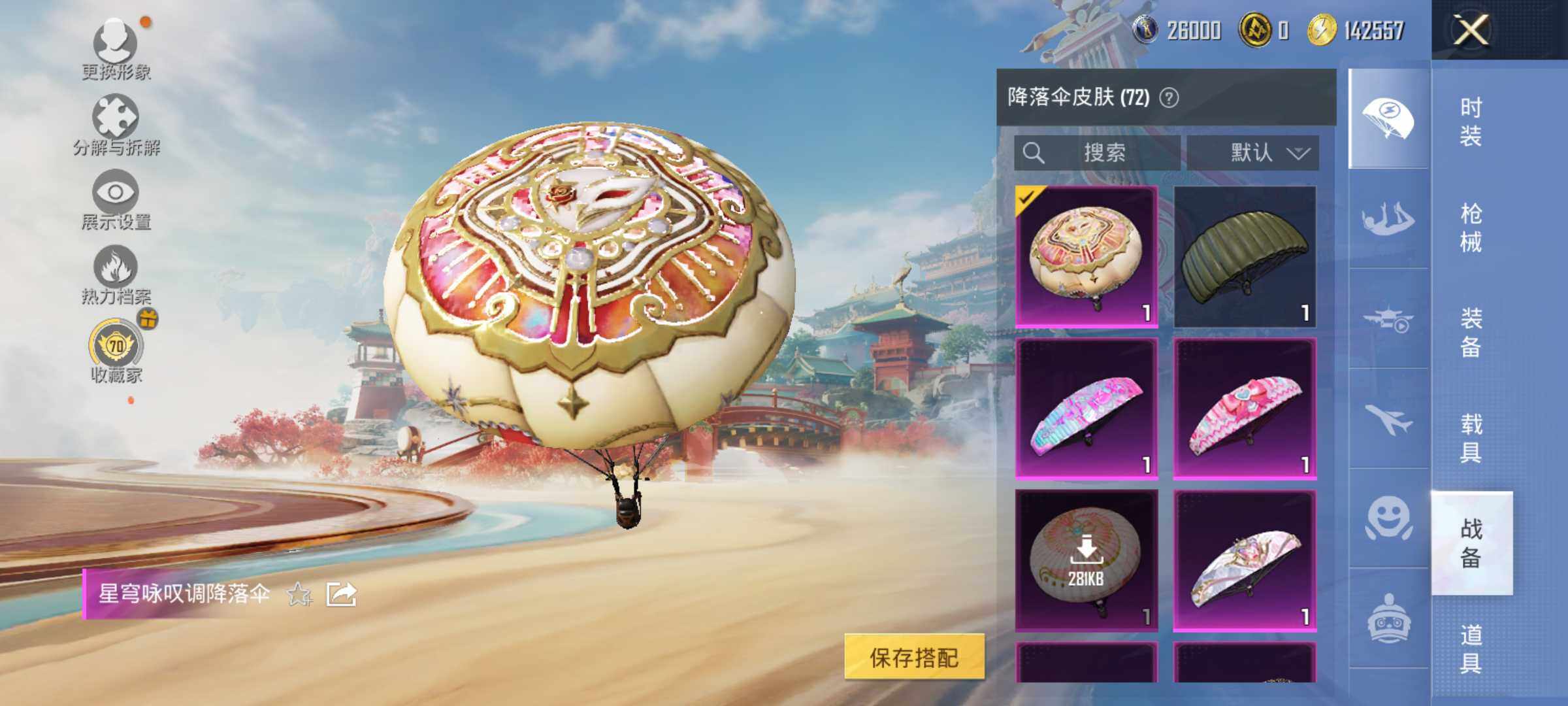 HPLX4155826和平精英账号详情图11