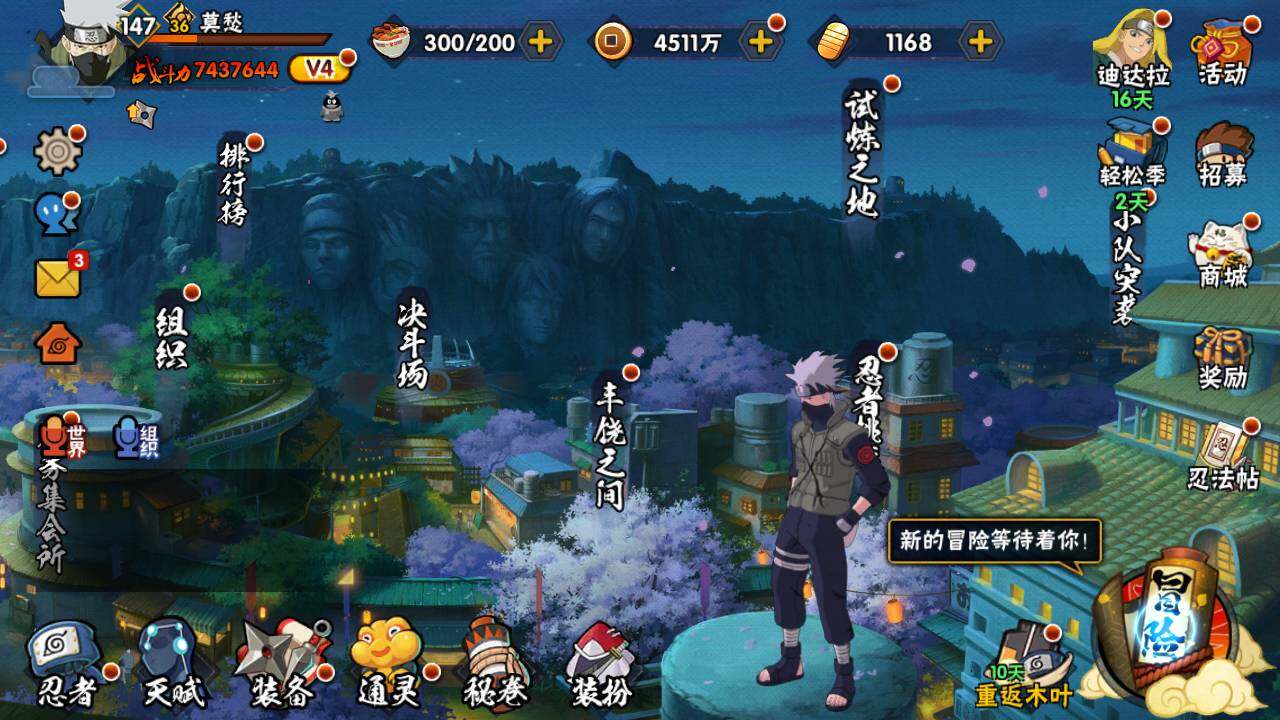 HYLFY425861火影忍者账号详情图3