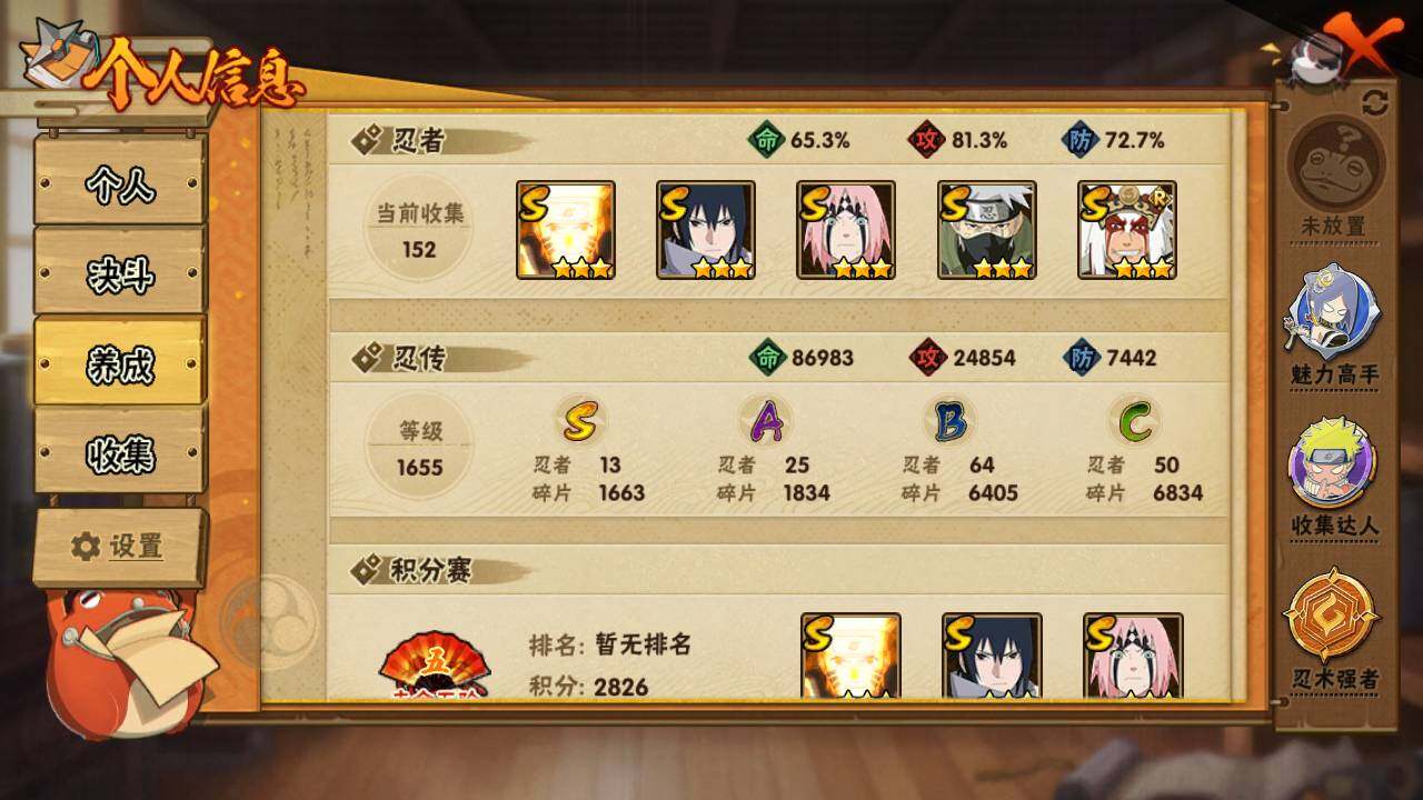 HYLFY425861火影忍者账号详情图4