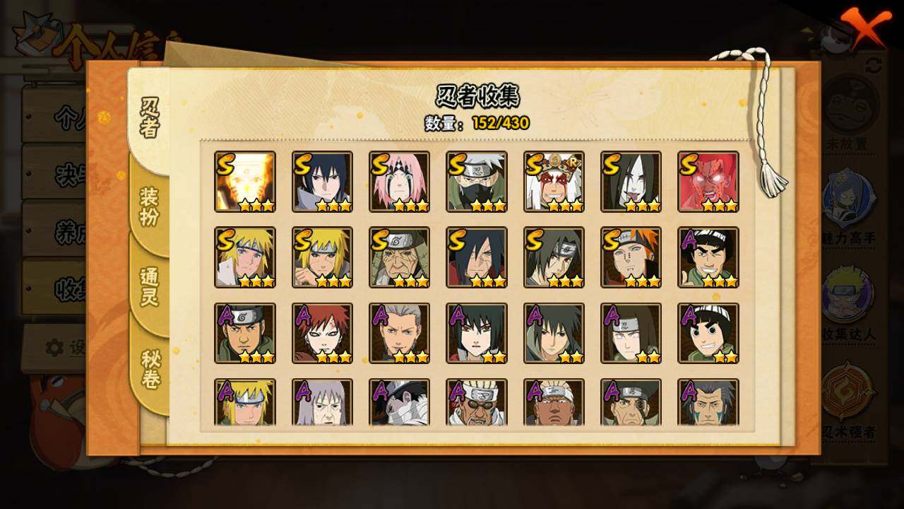 HYLFY425861火影忍者账号详情图5