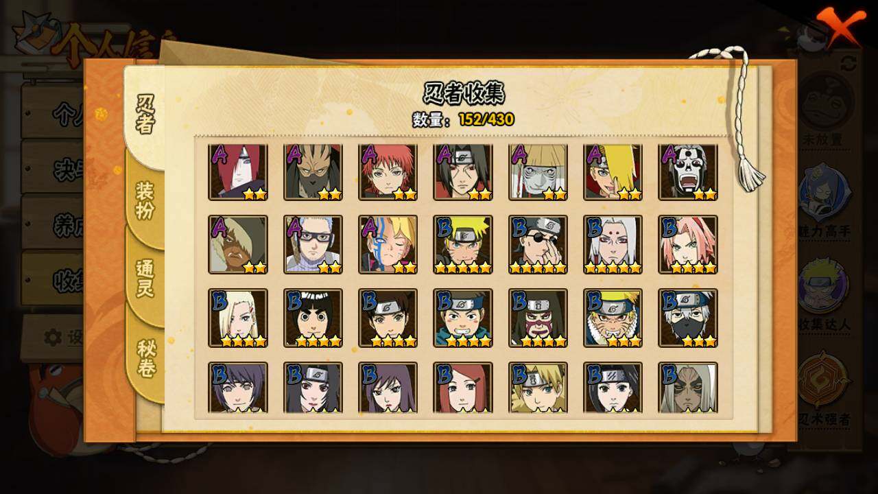 HYLFY425861火影忍者账号详情图6