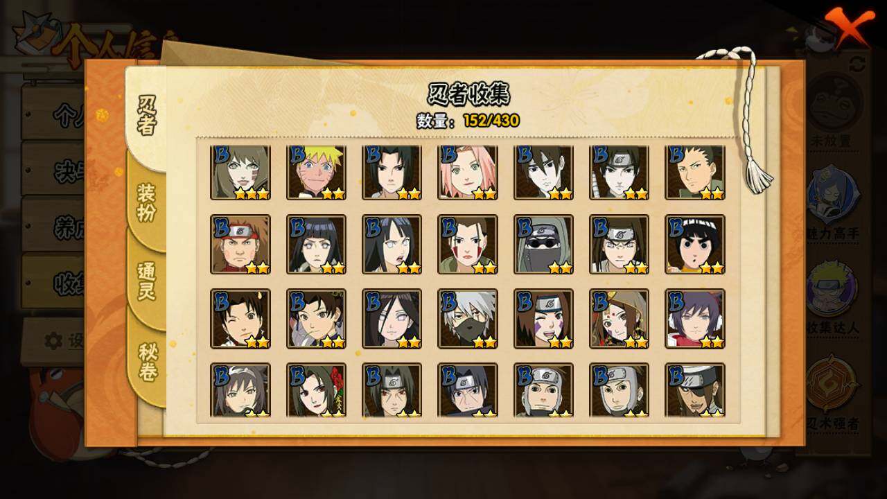 HYLFY425861火影忍者账号详情图7