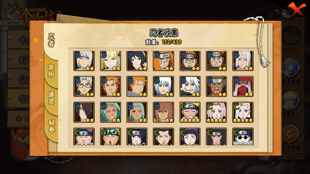 HYLFY425861火影忍者账号详情图8