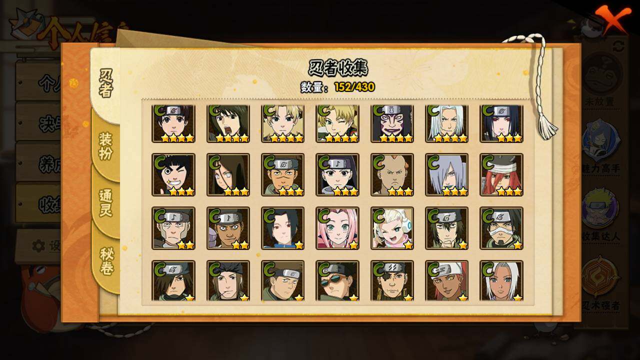 HYLFY425861火影忍者账号详情图9