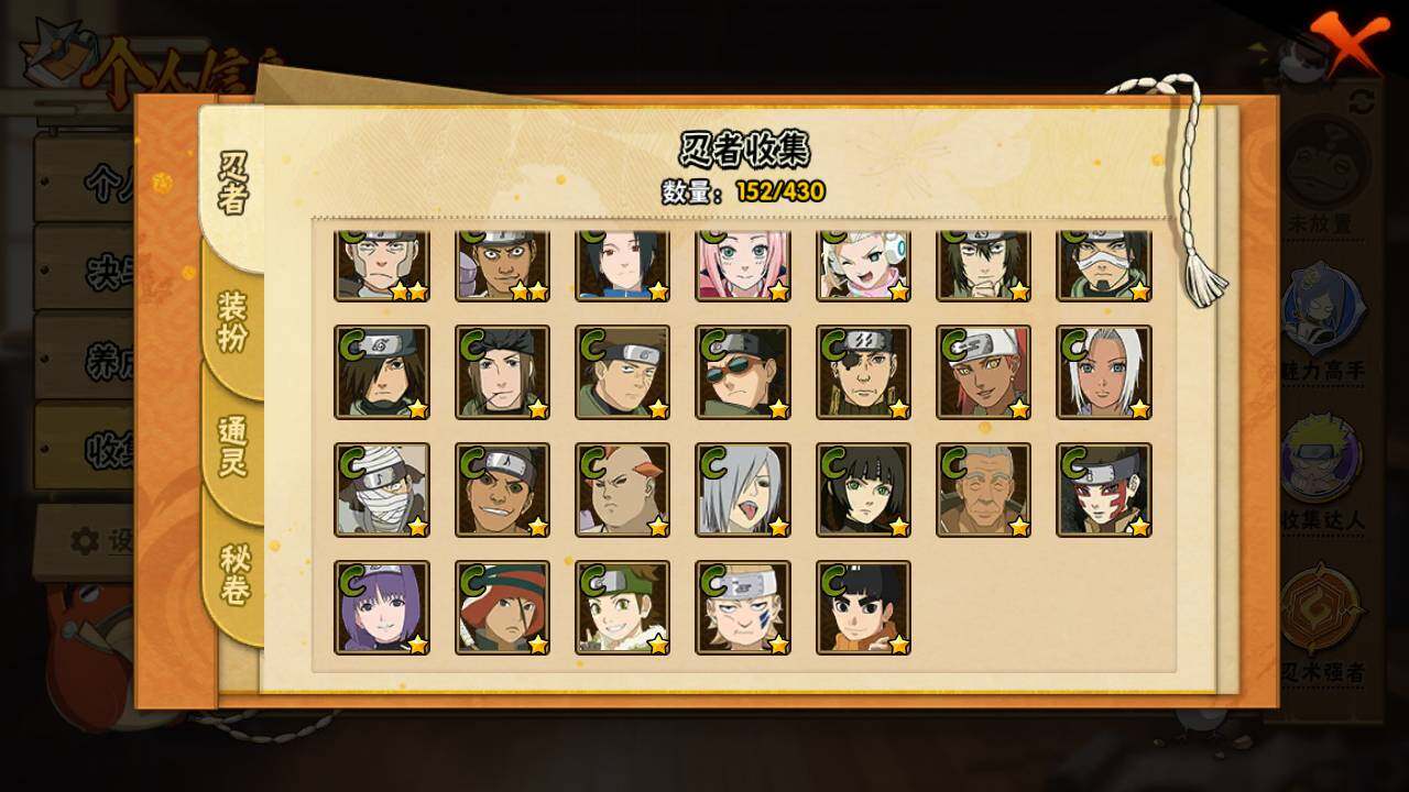 HYLFY425861火影忍者账号详情图10