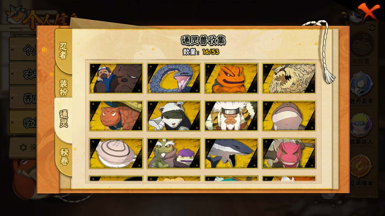 HYLFY425861火影忍者账号详情图11