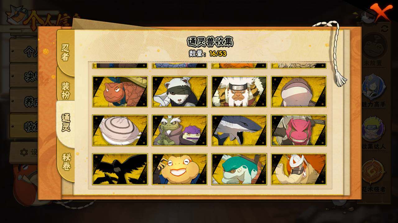 HYLFY425861火影忍者账号详情图12