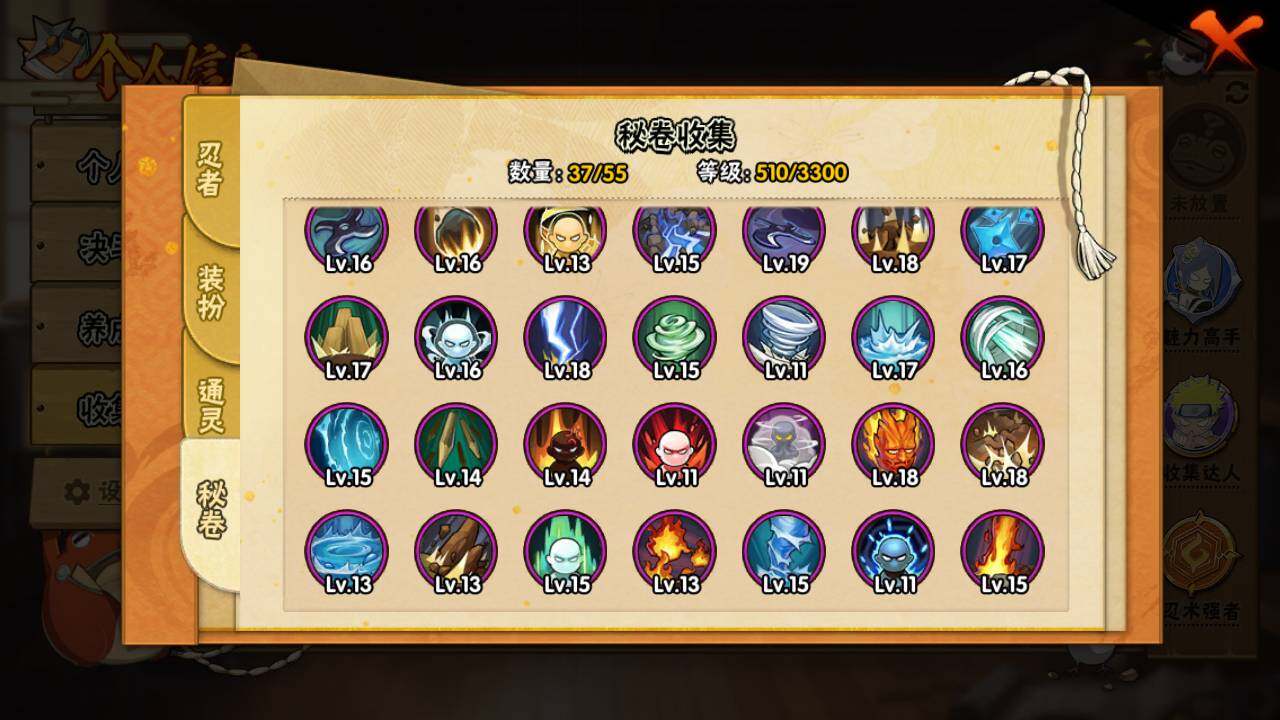 HYLFY425861火影忍者账号详情图13