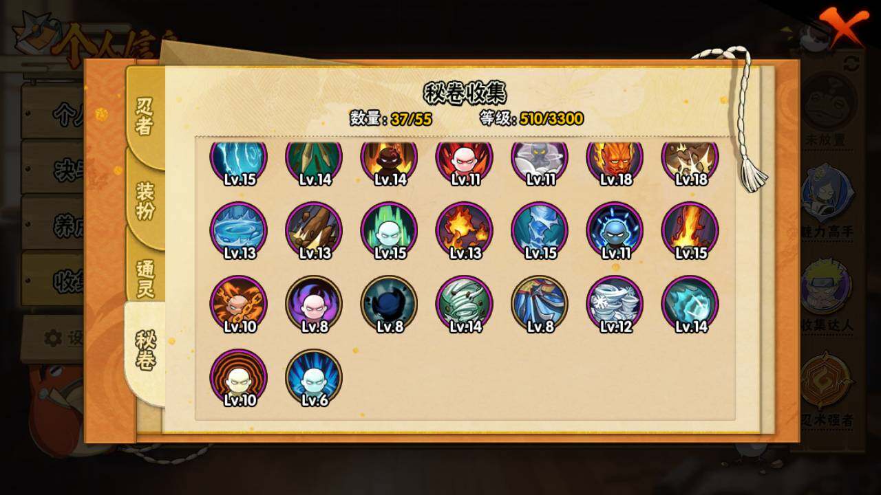 HYLFY425861火影忍者账号详情图14