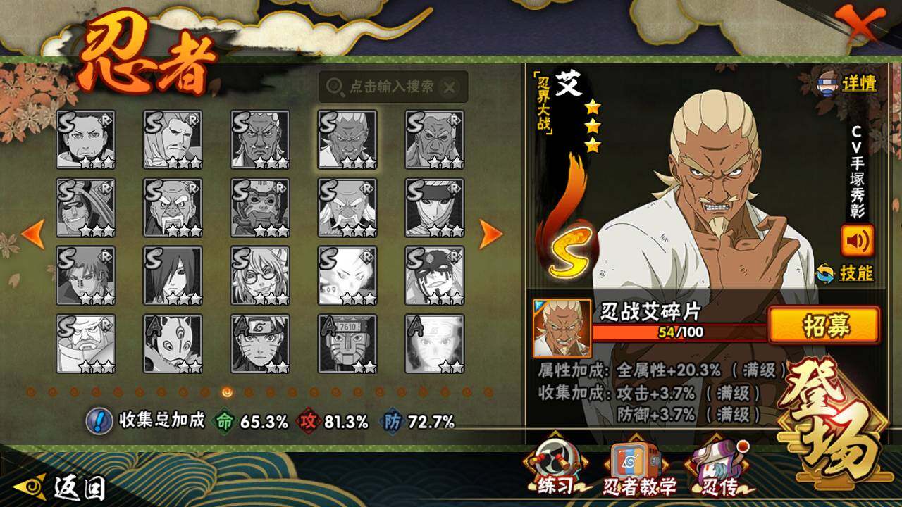 HYLFY425861火影忍者账号详情图16