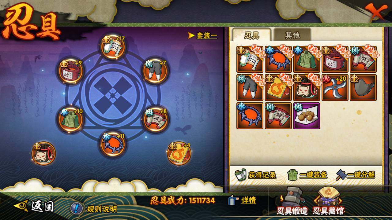 HYLFY425861火影忍者账号详情图19