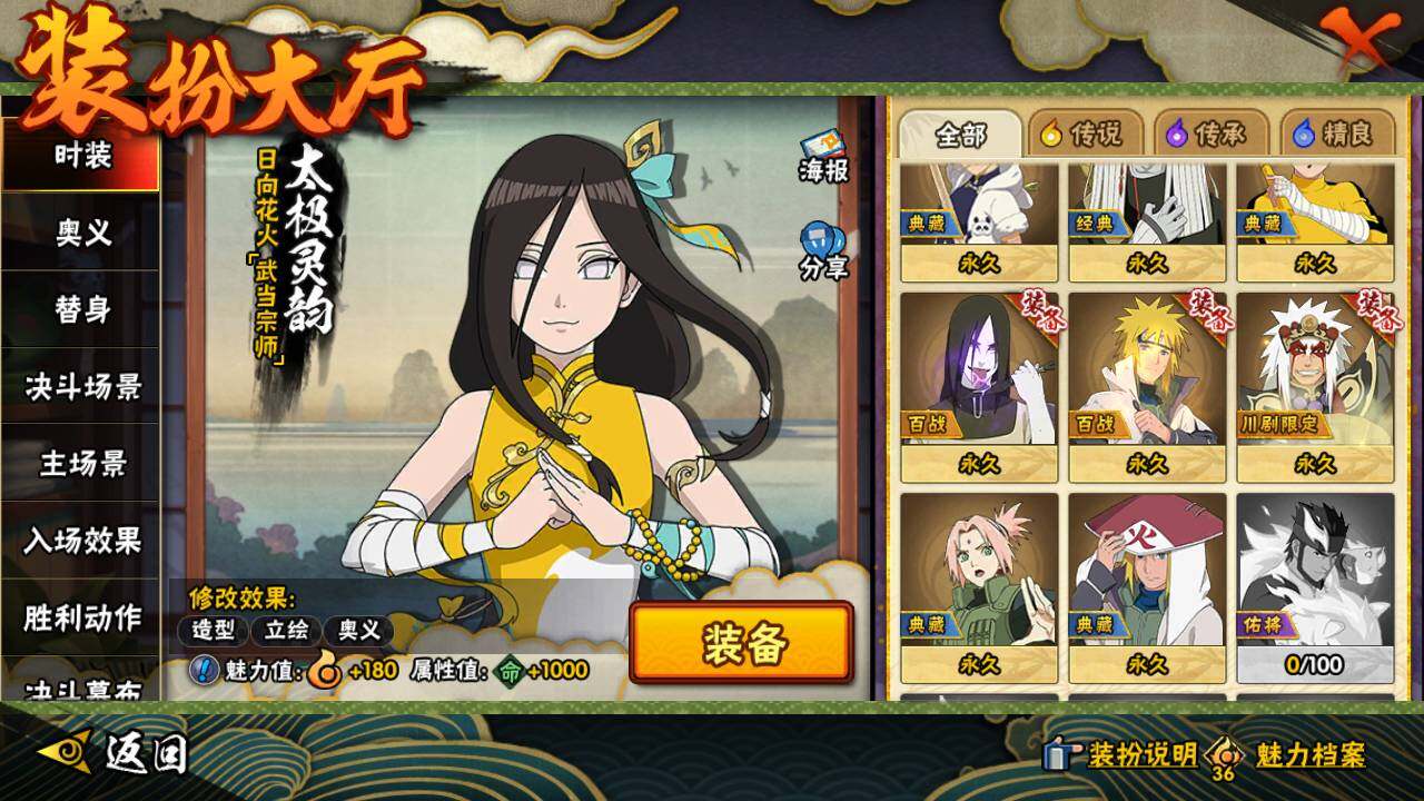 HYLFY425861火影忍者账号详情图21