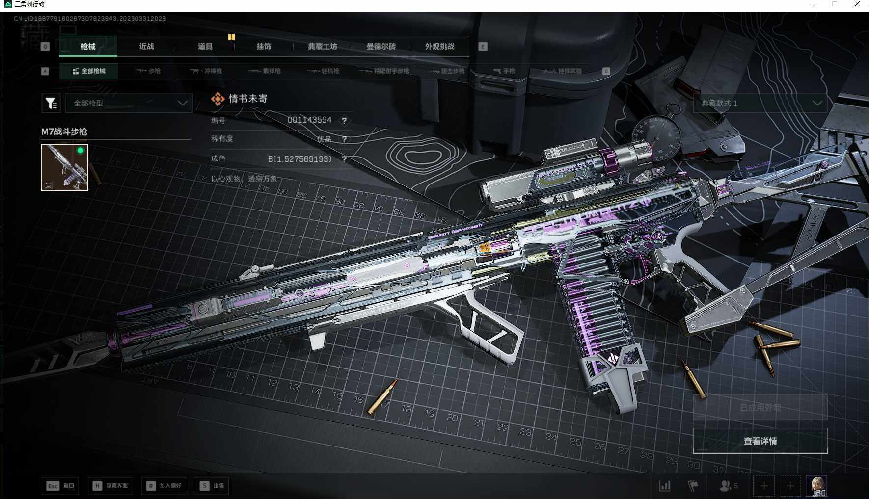 SJZEY485652三角洲行动账号详情图6