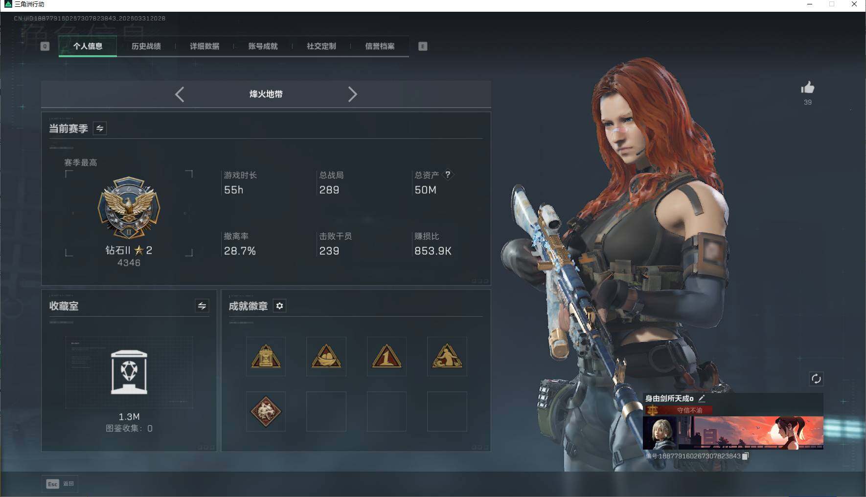 SJZEY485652三角洲行动账号详情图7